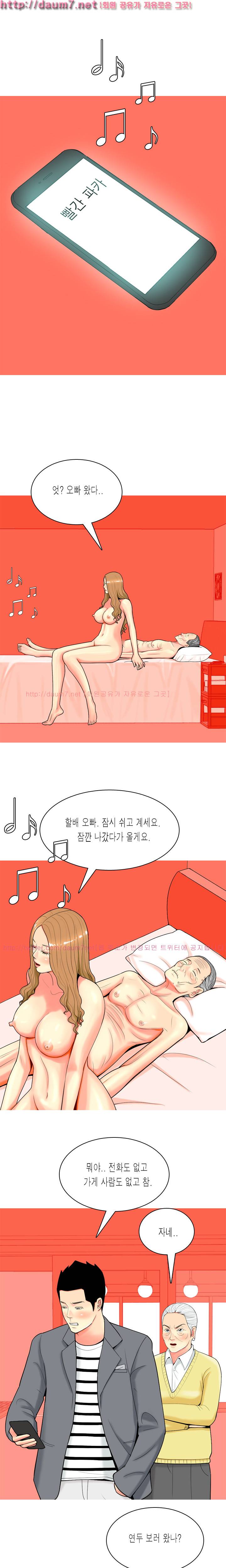 빨간연두 35화 17
