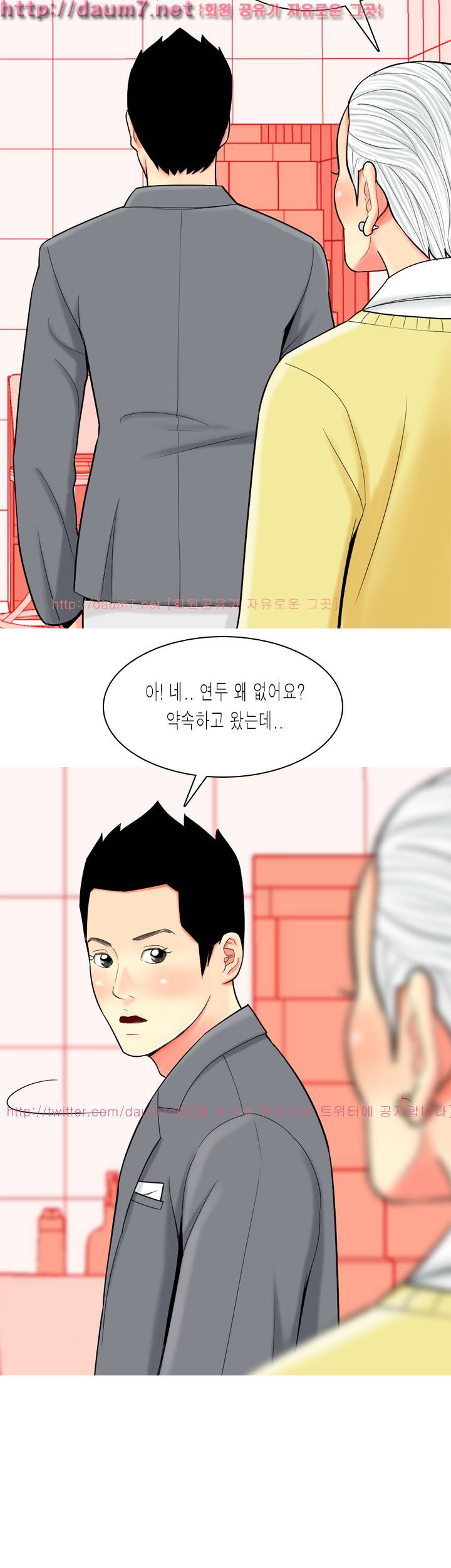 빨간연두 35화 18