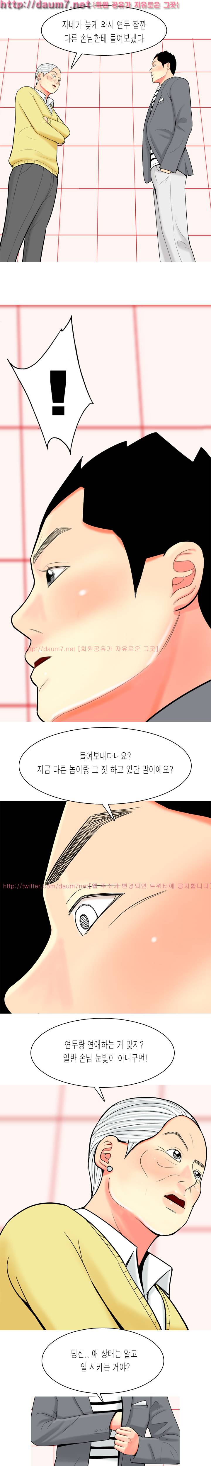 빨간연두 35화 19
