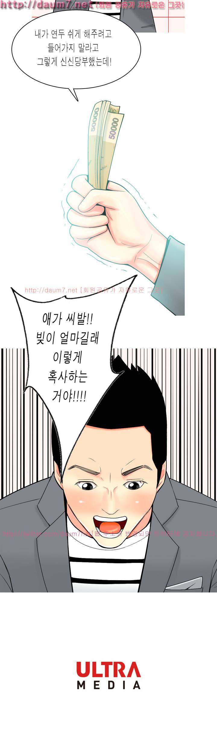 빨간연두 35화 20