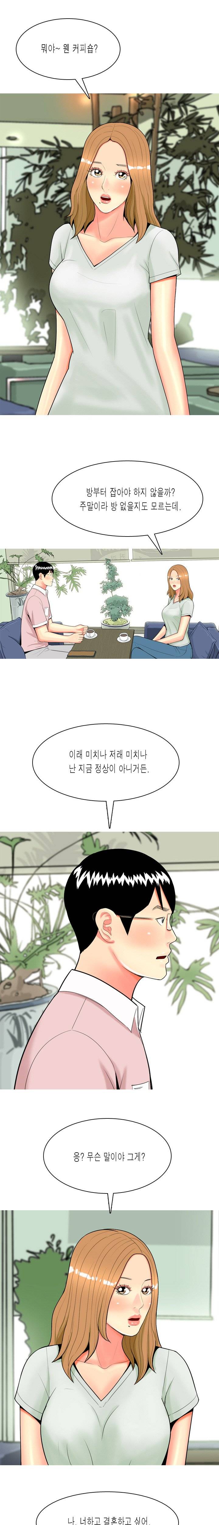 빨간연두 45화 3
