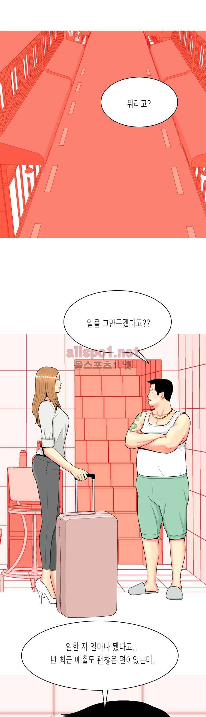 빨간연두 65화 2