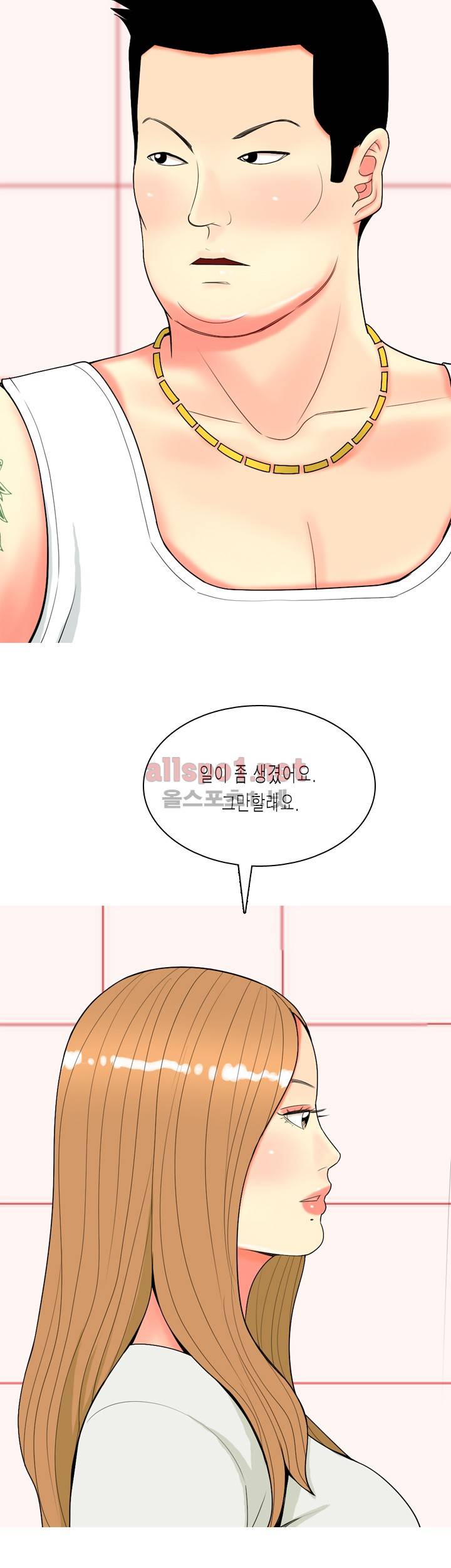 빨간연두 65화 3