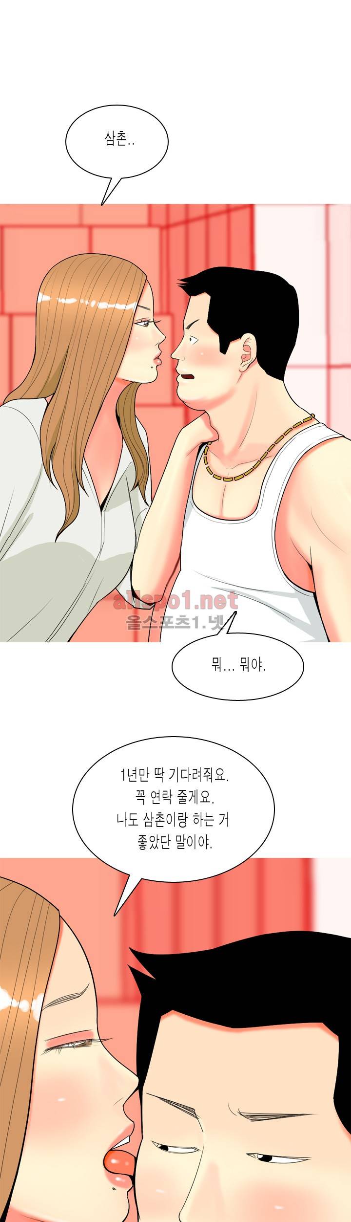 빨간연두 65화 5