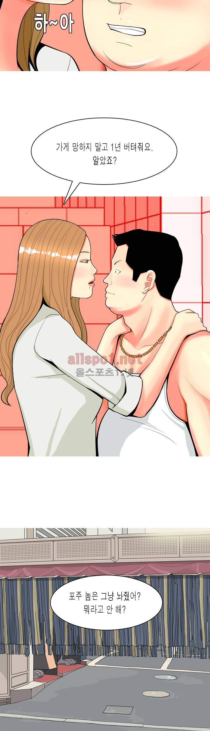 빨간연두 65화 6