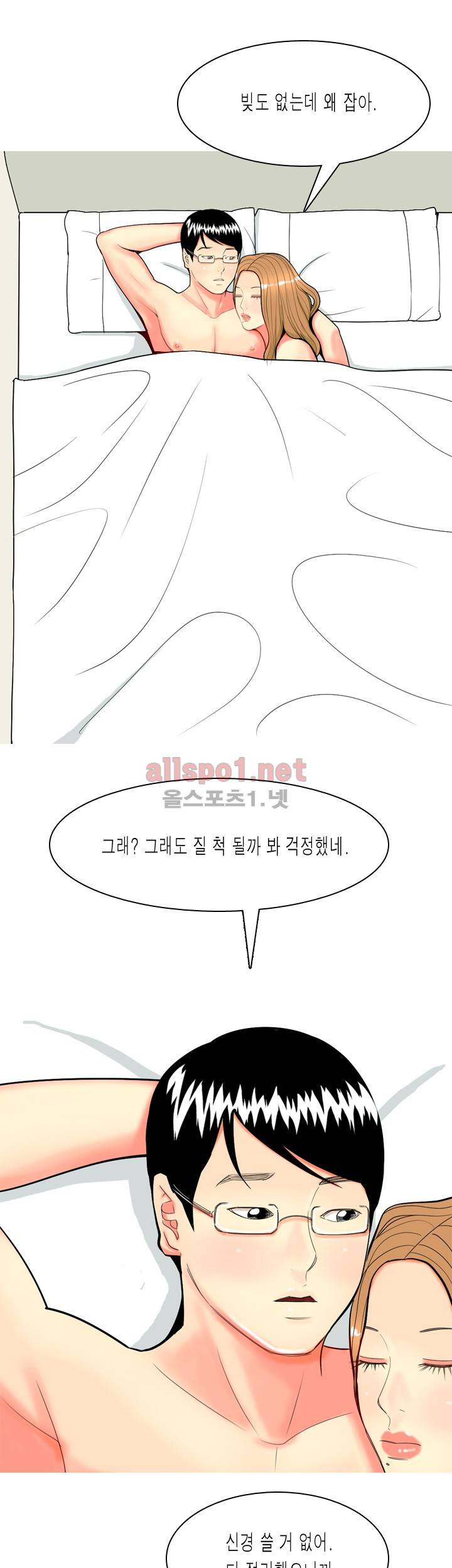 빨간연두 65화 7