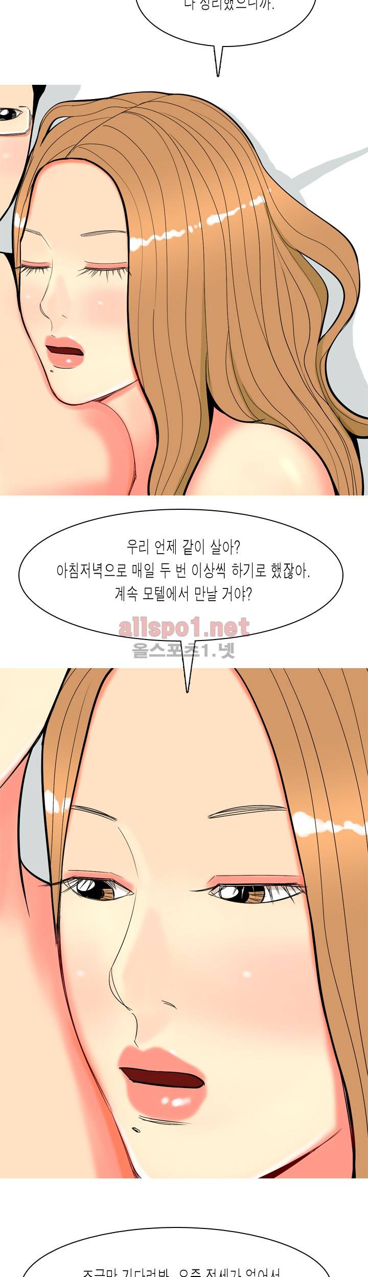 빨간연두 65화 8