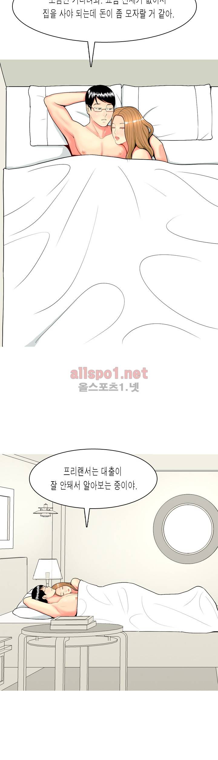 빨간연두 65화 9