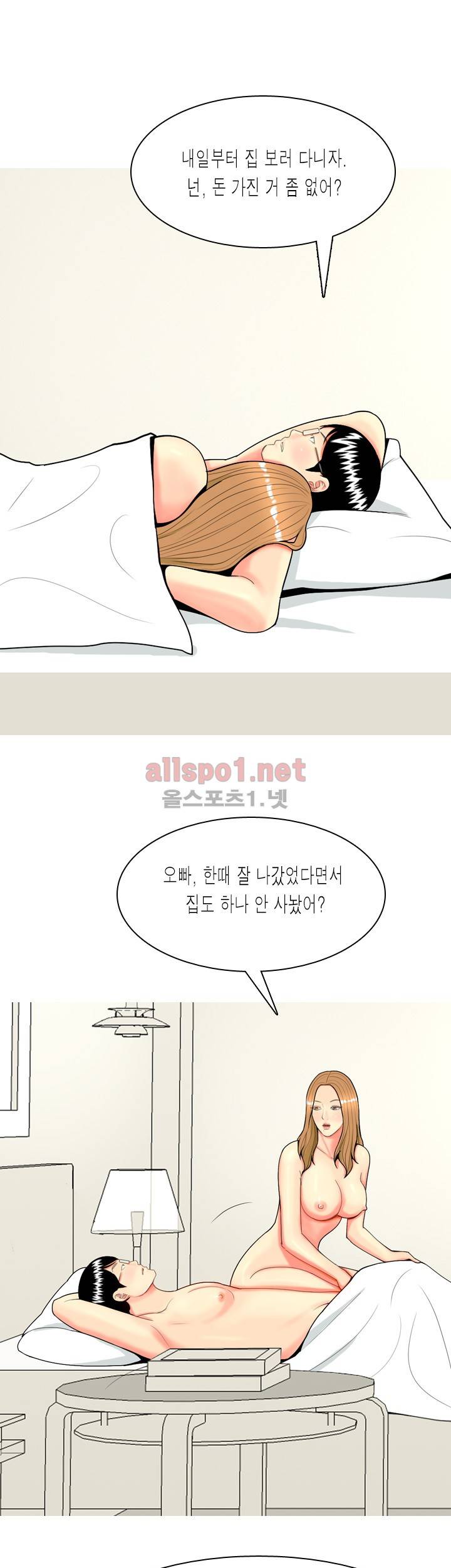 빨간연두 65화 10