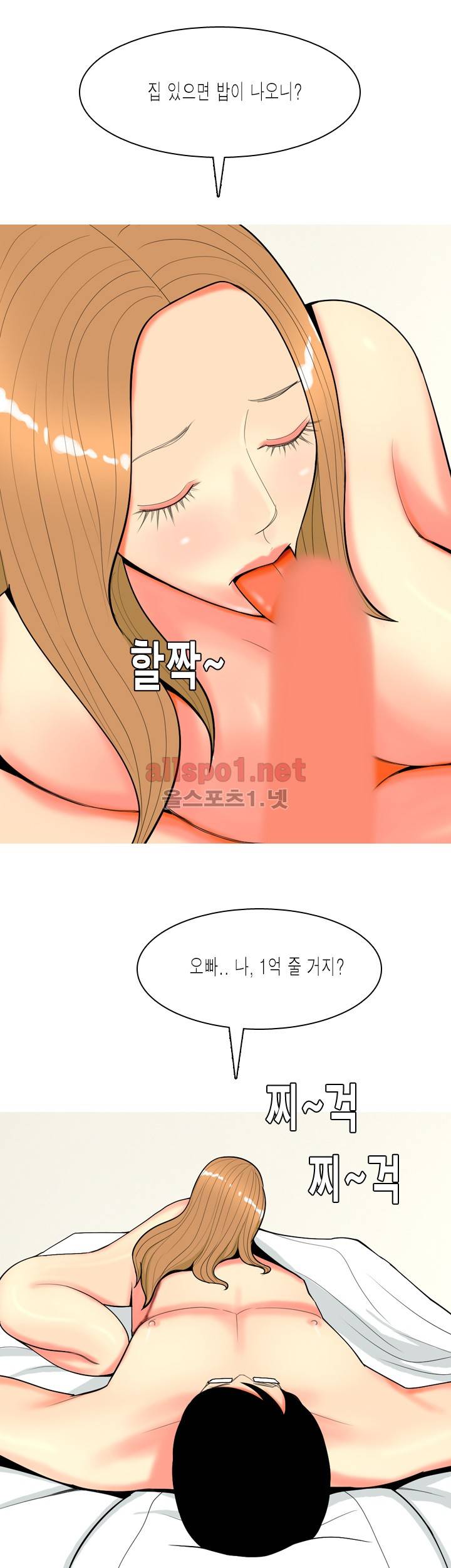 빨간연두 65화 13