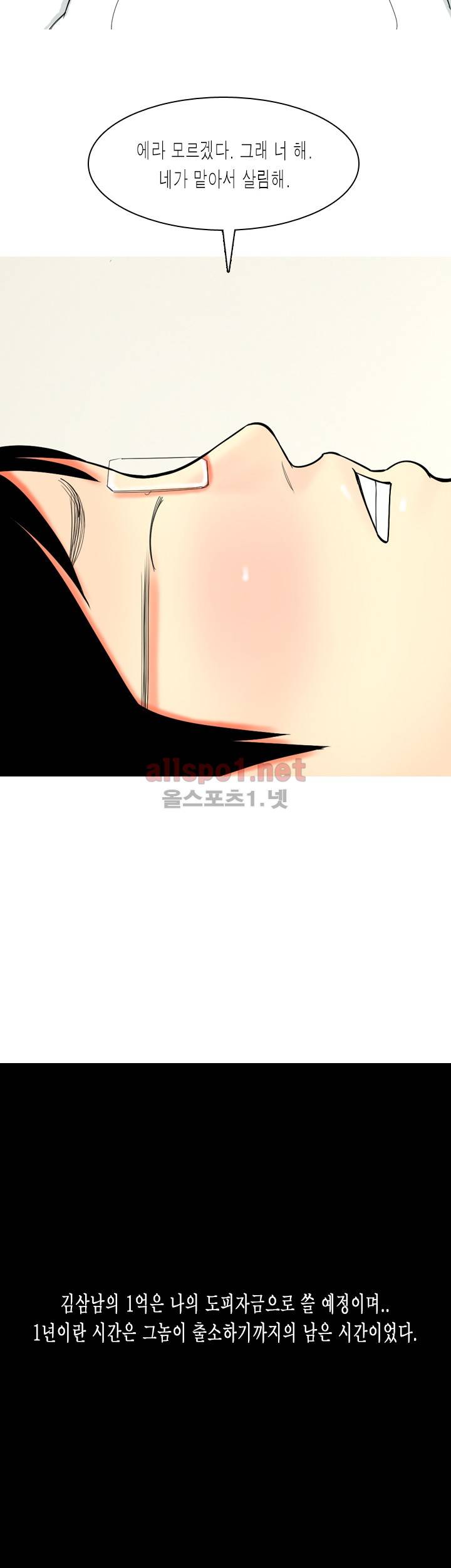 빨간연두 65화 14