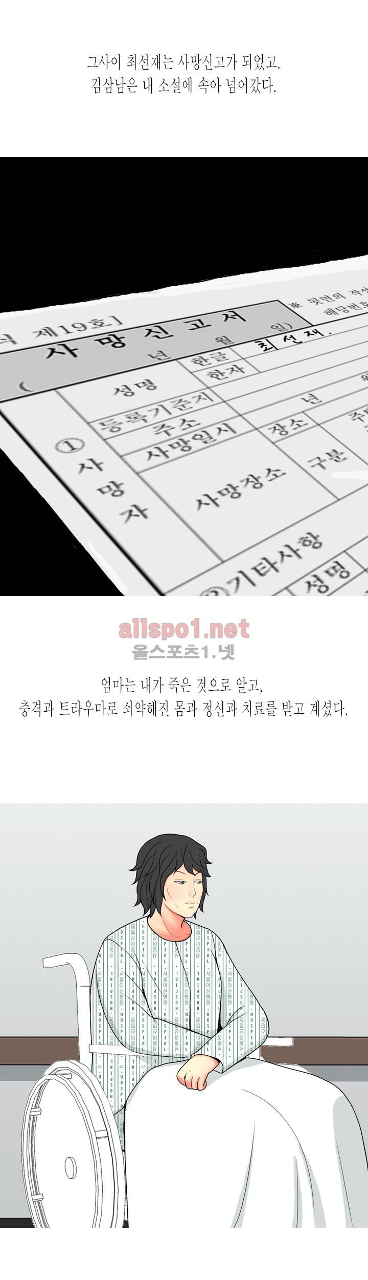 빨간연두 65화 16