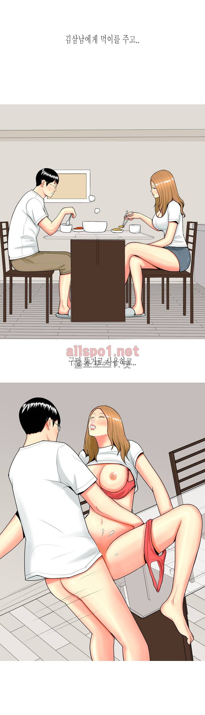 빨간연두 65화 18
