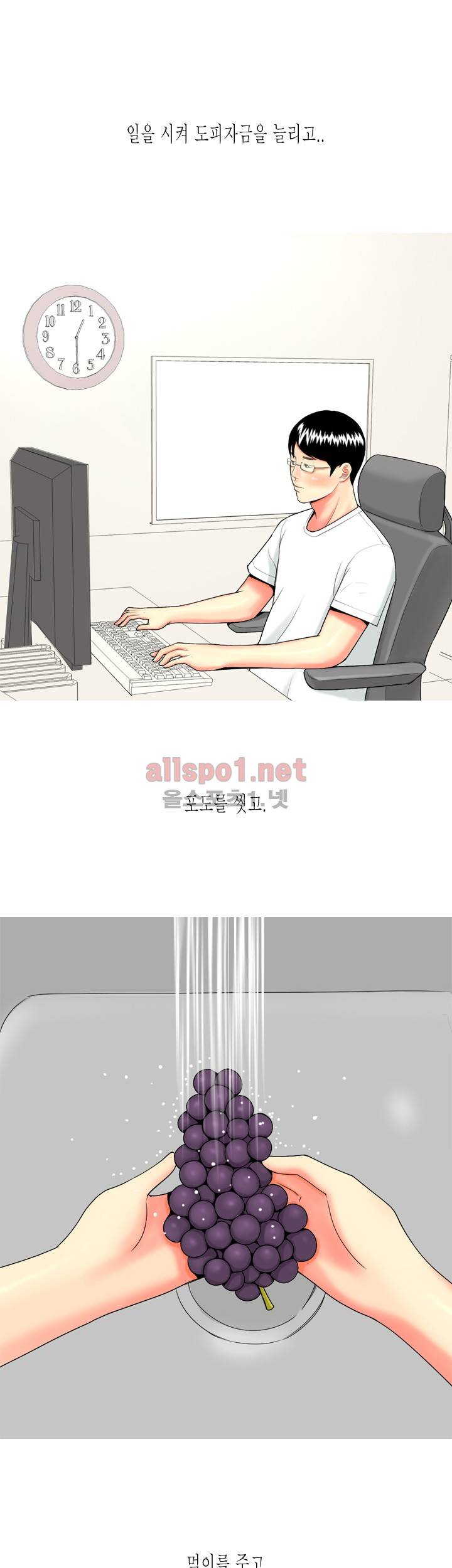 빨간연두 65화 19