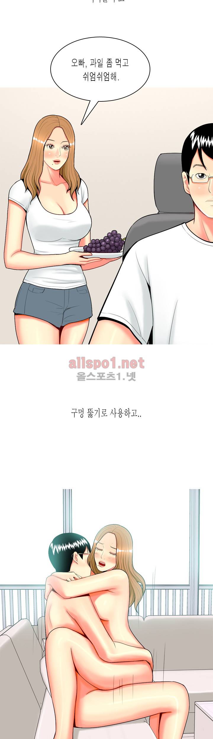 빨간연두 65화 20