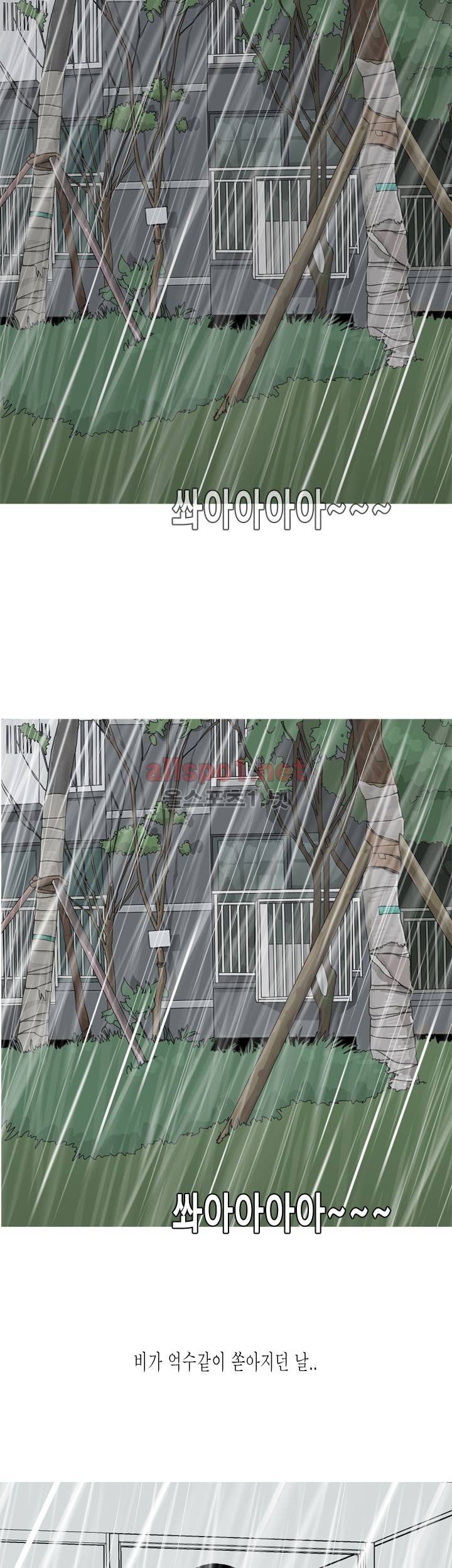 빨간연두 65화 23