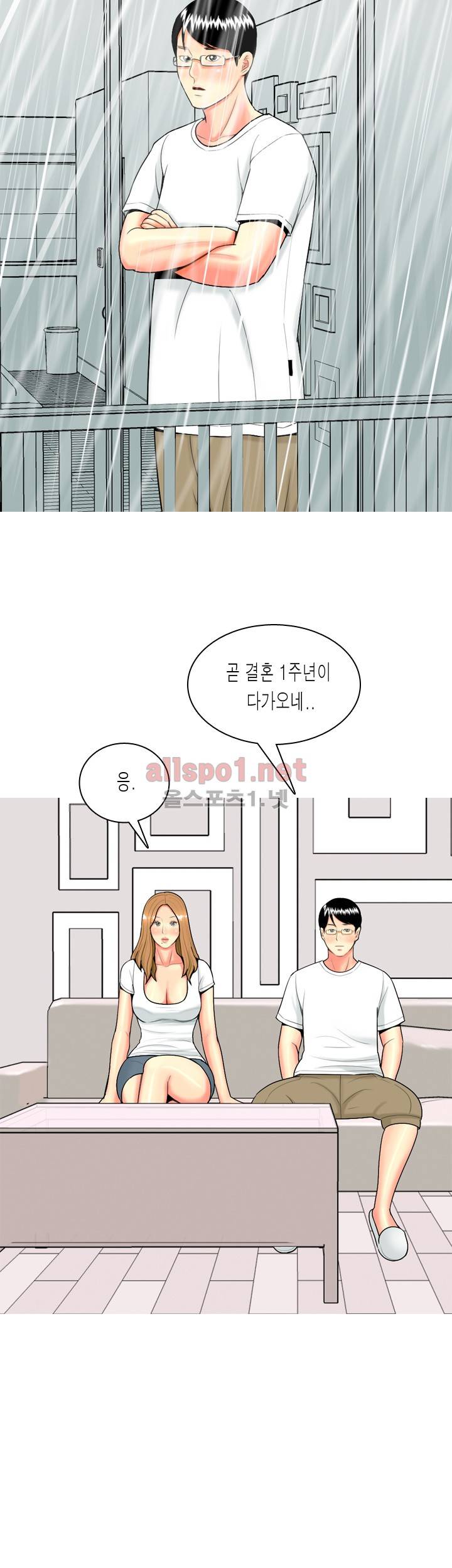 빨간연두 65화 24