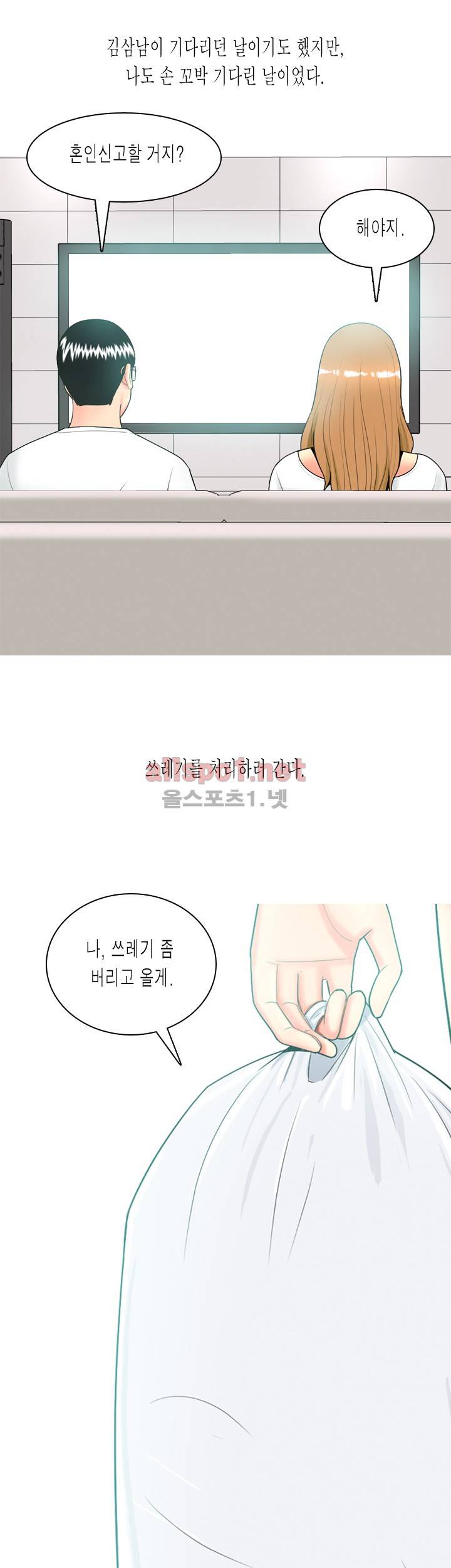 빨간연두 65화 25