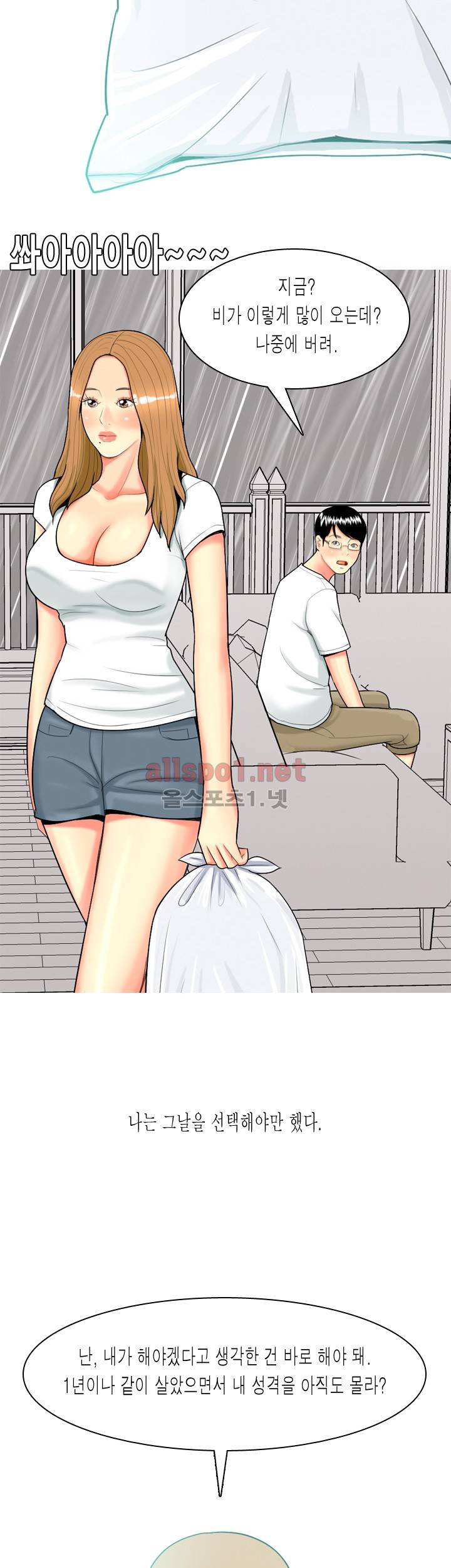 빨간연두 65화 26