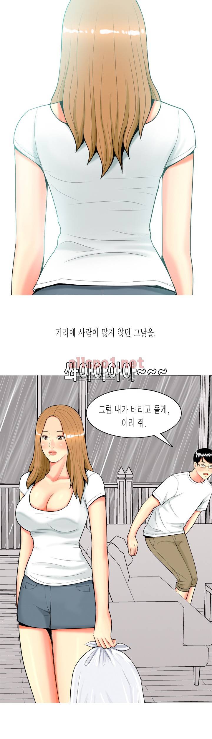 빨간연두 65화 27