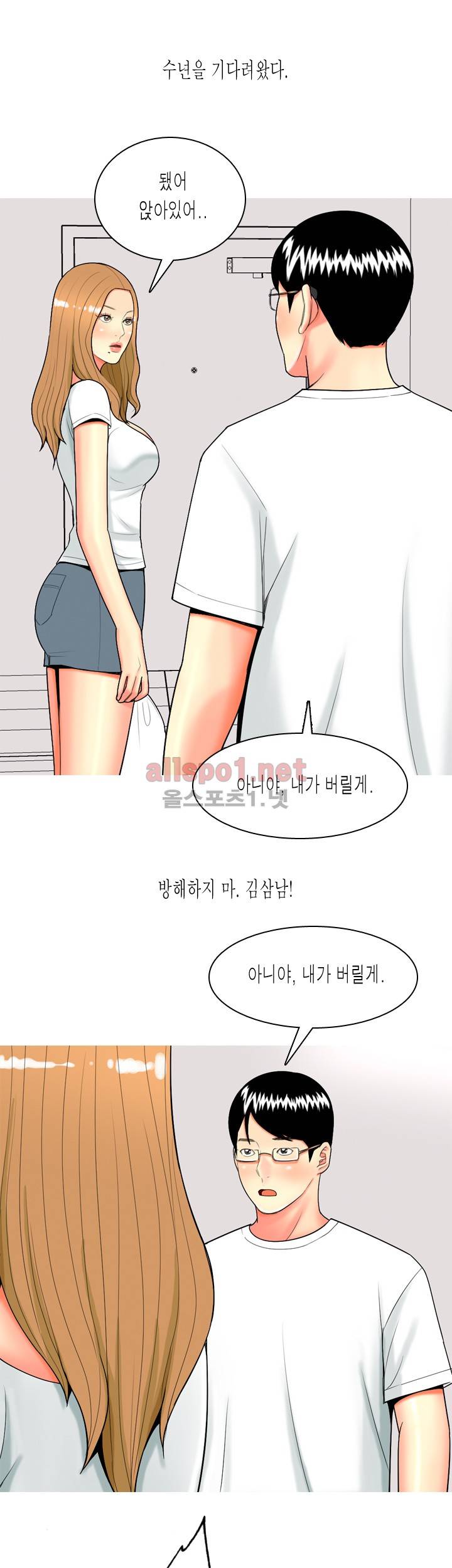 빨간연두 65화 28