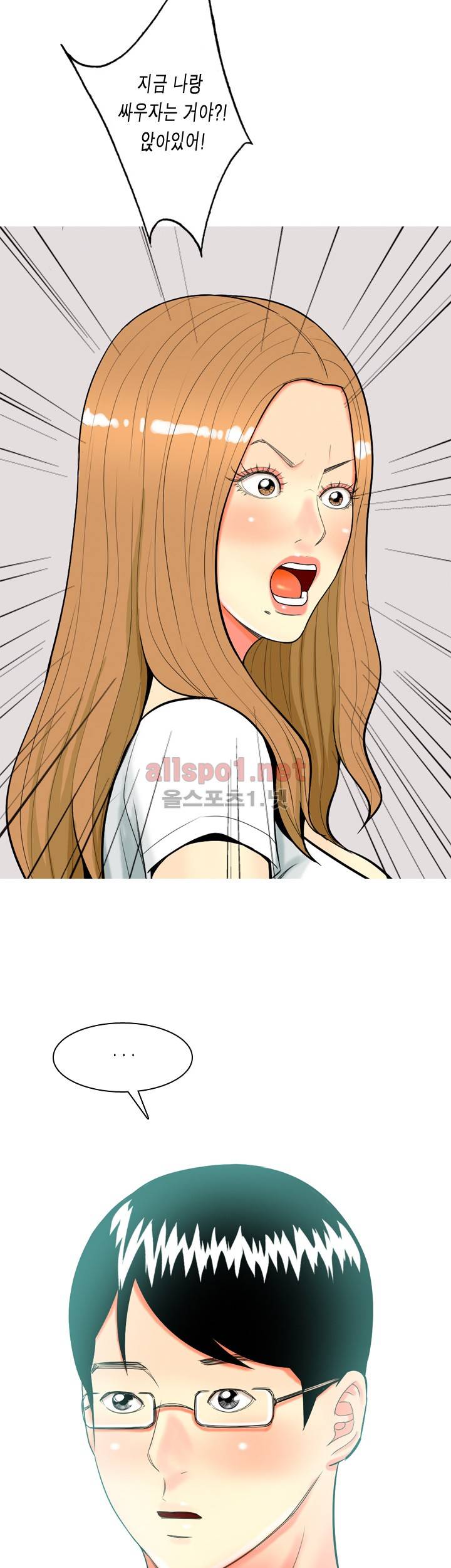 빨간연두 65화 29