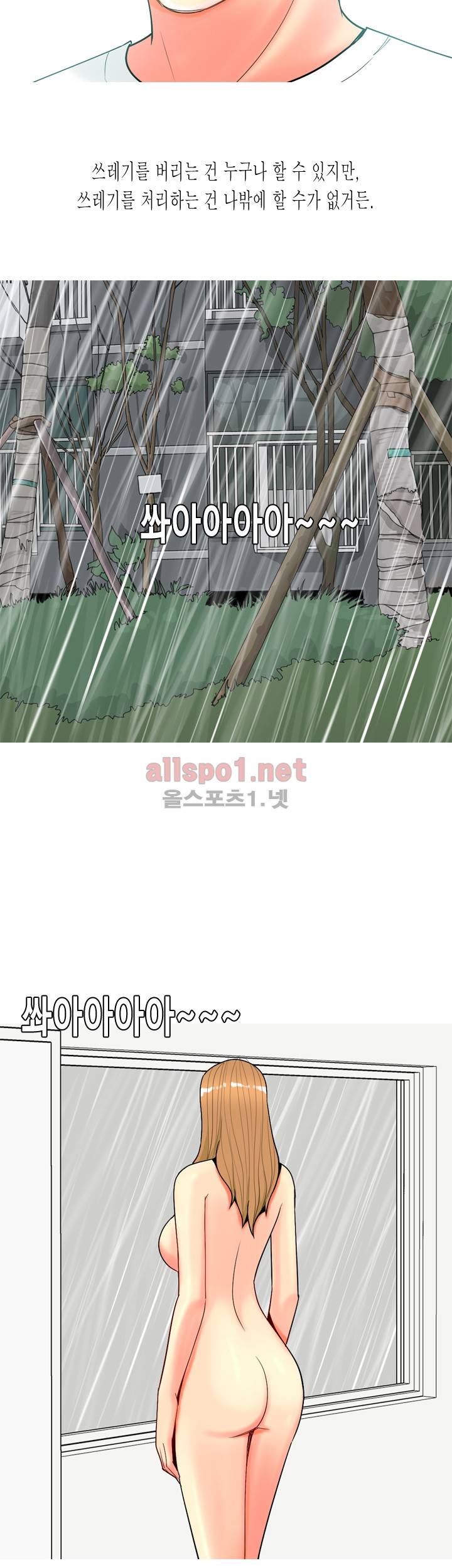 빨간연두 65화 30