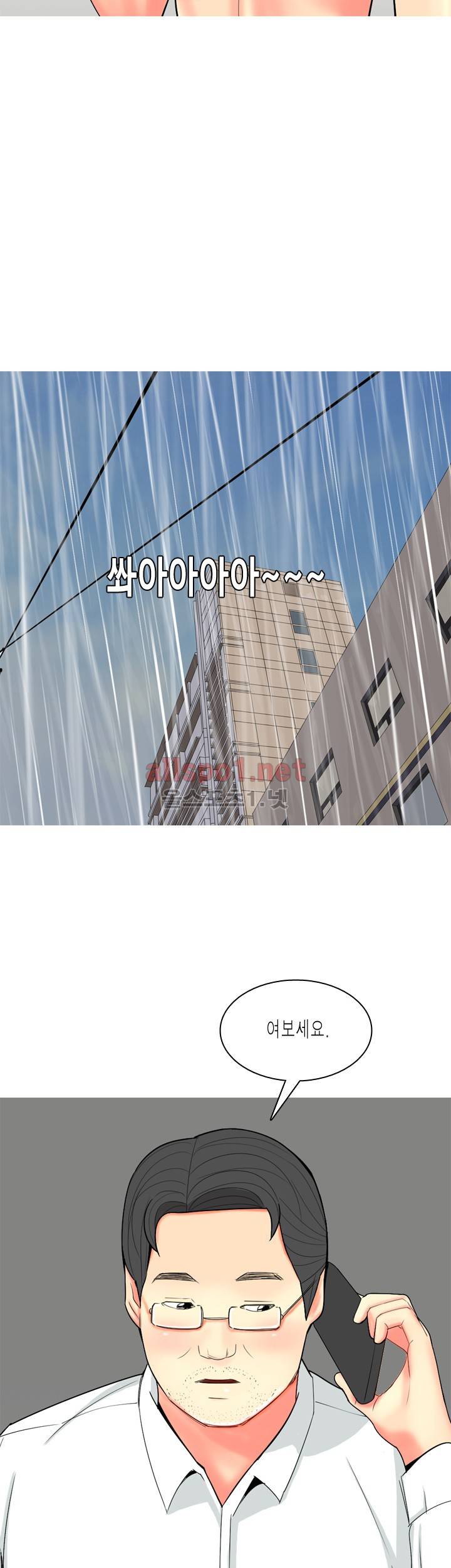 빨간연두 65화 32