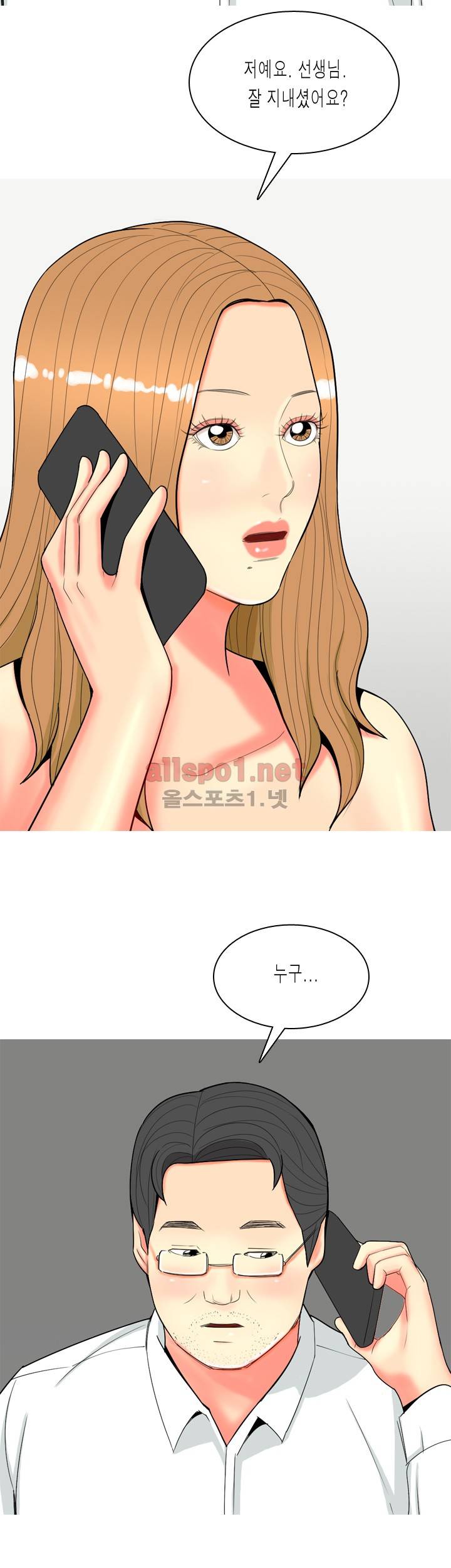 빨간연두 65화 33