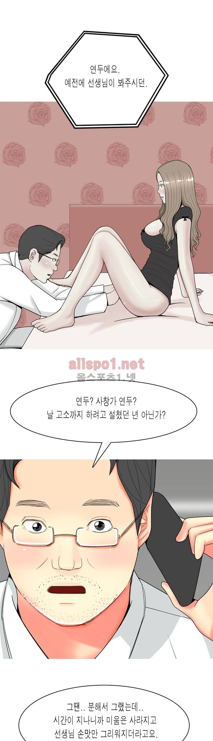 빨간연두 65화 34