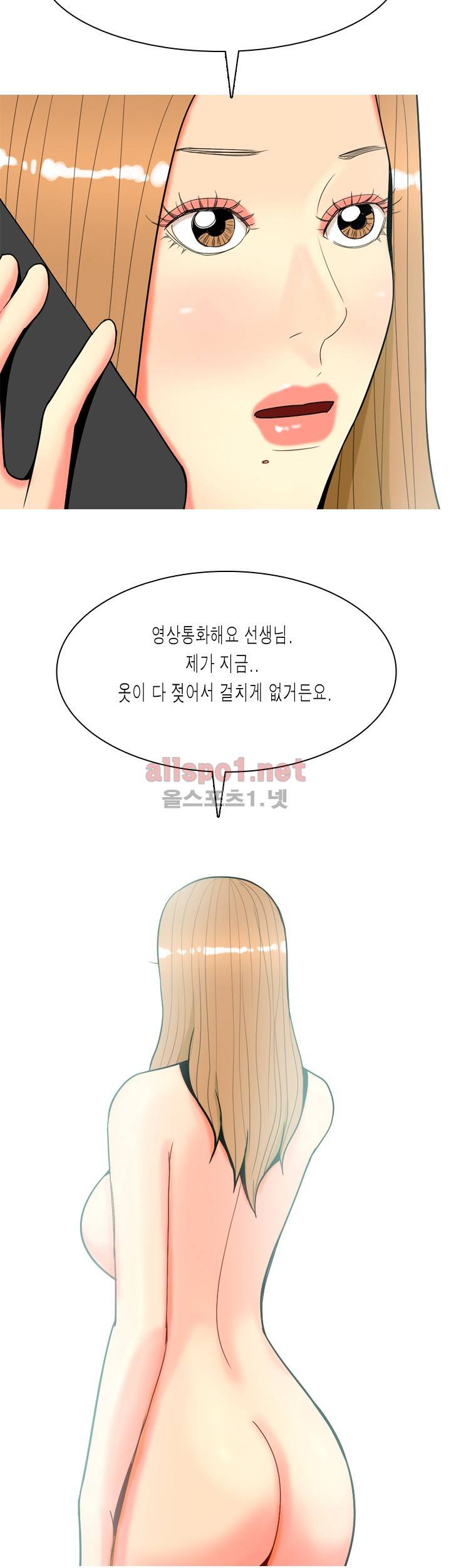 빨간연두 65화 35