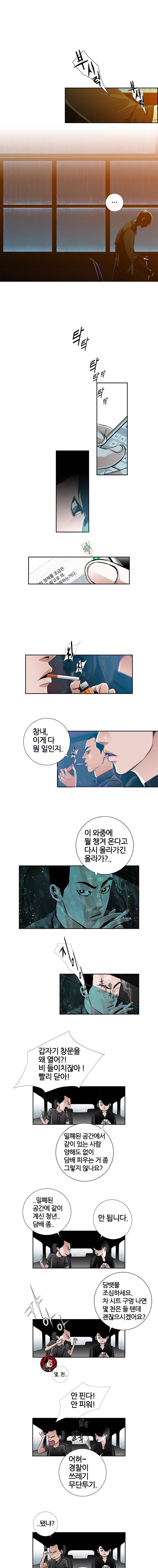 리안소울의 엑소클럽 52화 1