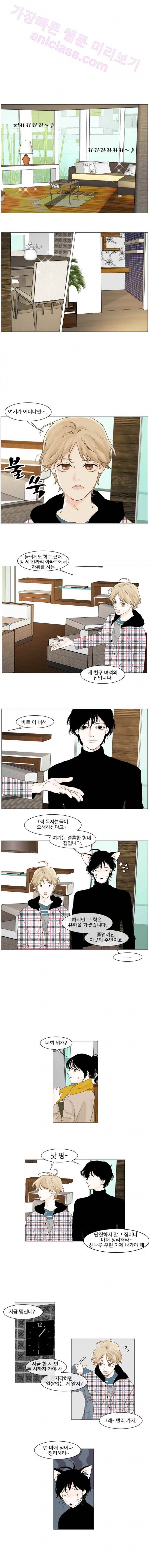아쿠아맨 10화 - 개강 1