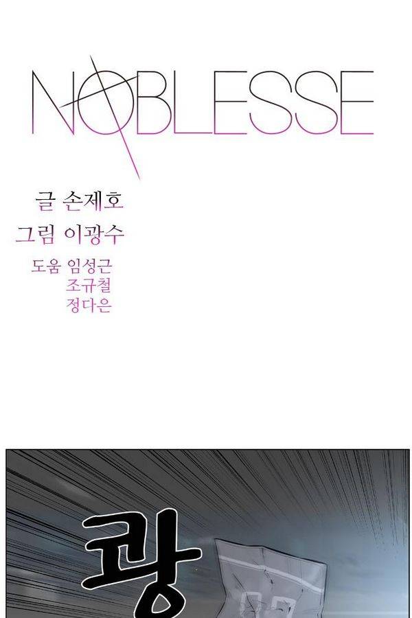 노블레스 426화 1