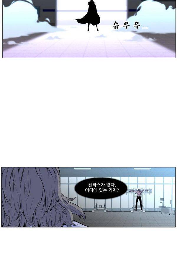 노블레스 426화 3