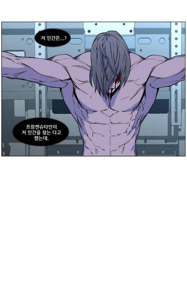 노블레스 426화 5