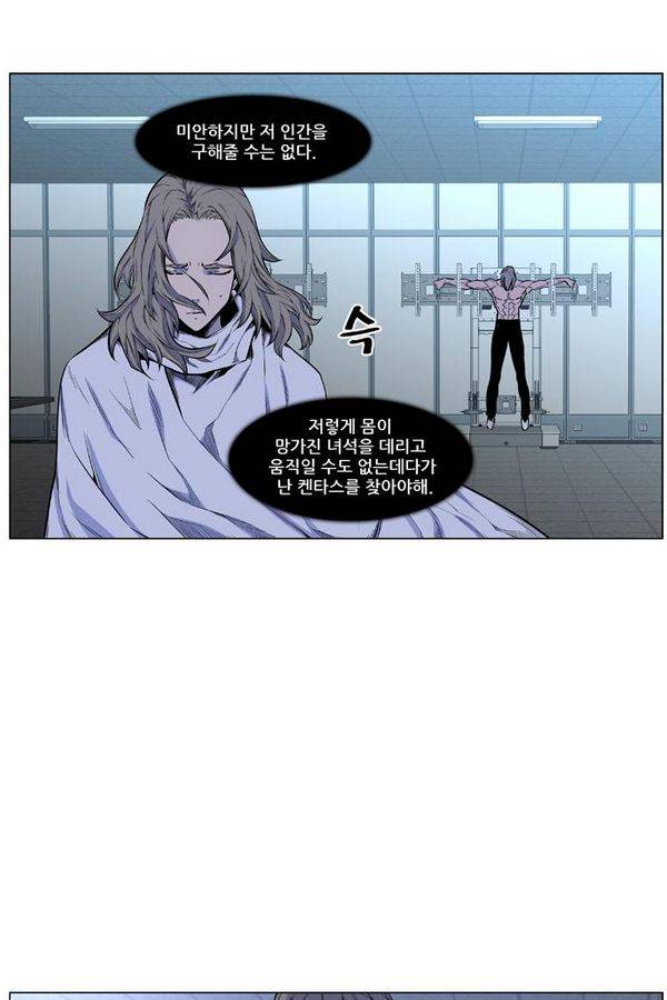 노블레스 426화 6