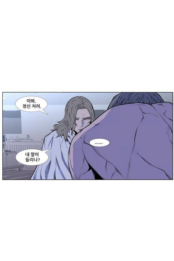 노블레스 426화 11