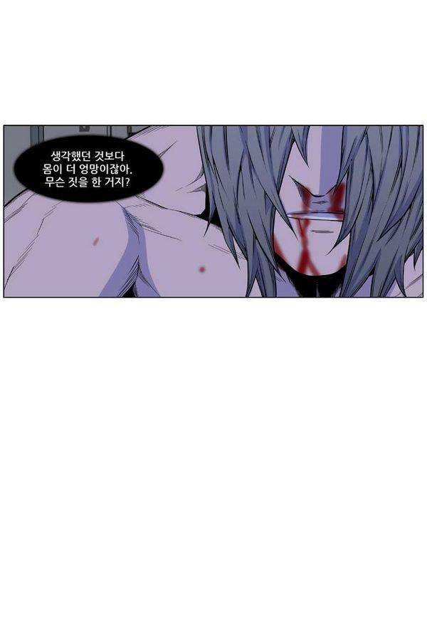 노블레스 426화 12