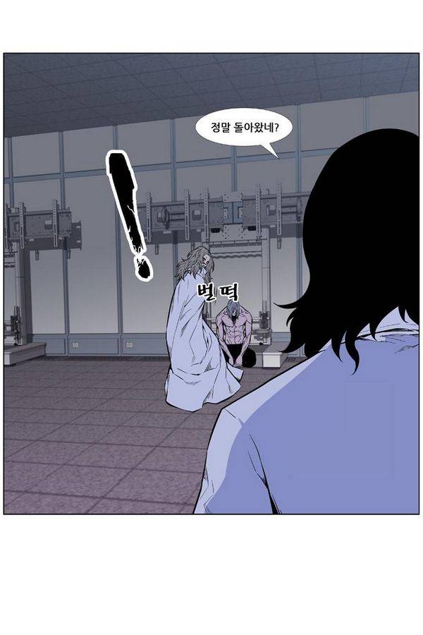 노블레스 426화 13