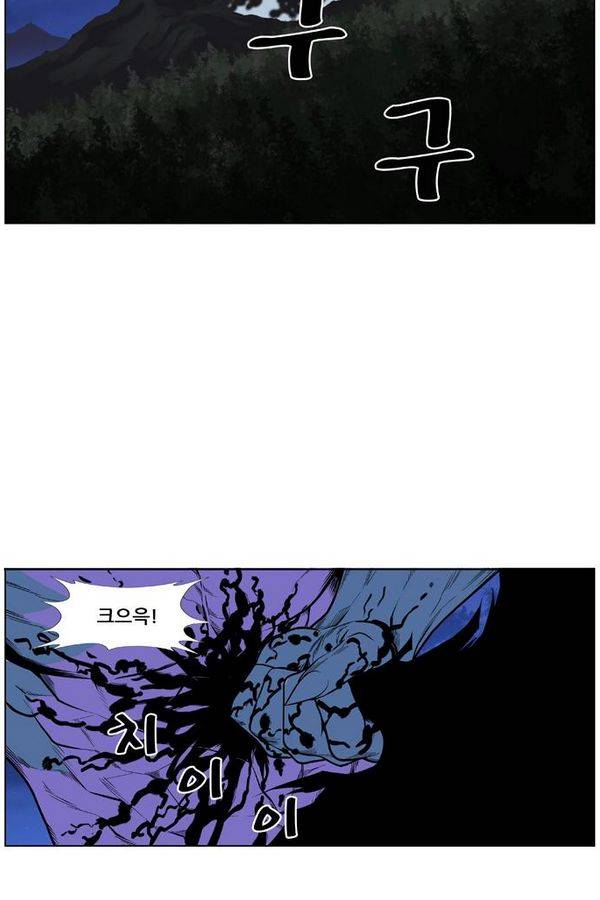 노블레스 426화 17