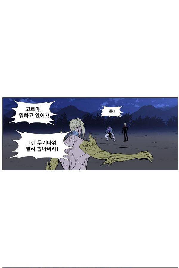 노블레스 426화 18