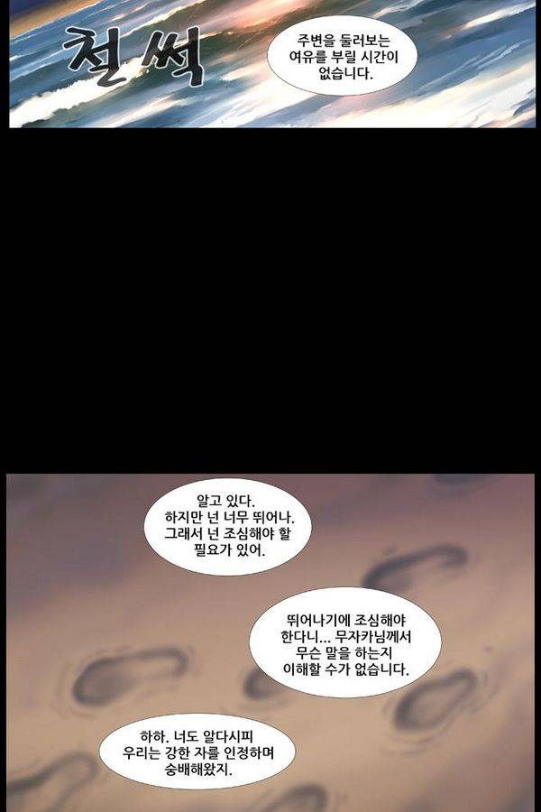 노블레스 436화 3