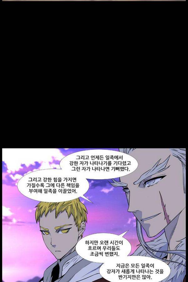 노블레스 436화 4