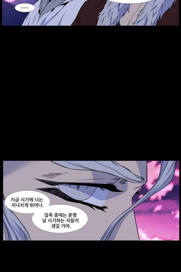 노블레스 436화 5