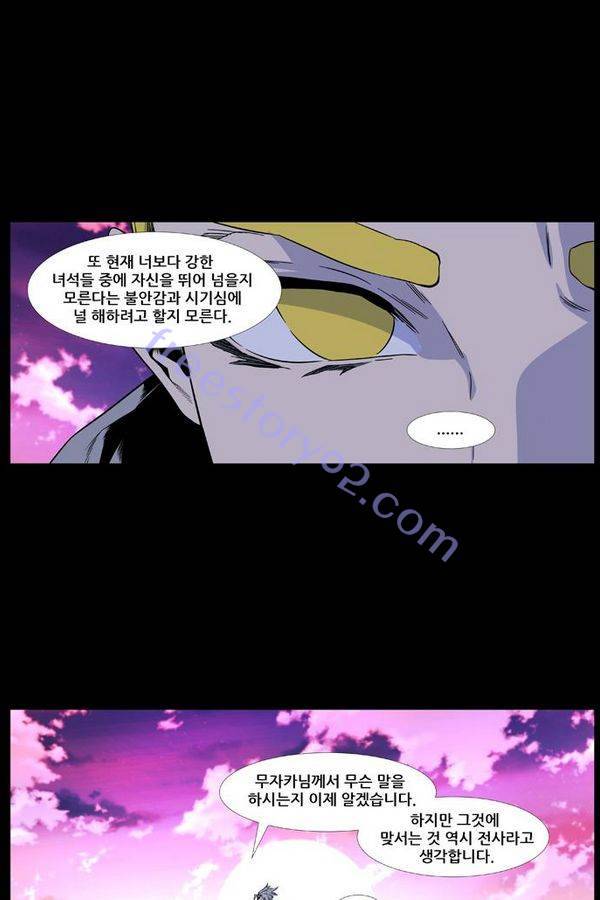 노블레스 436화 6