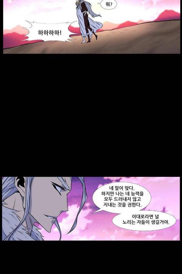 노블레스 436화 7