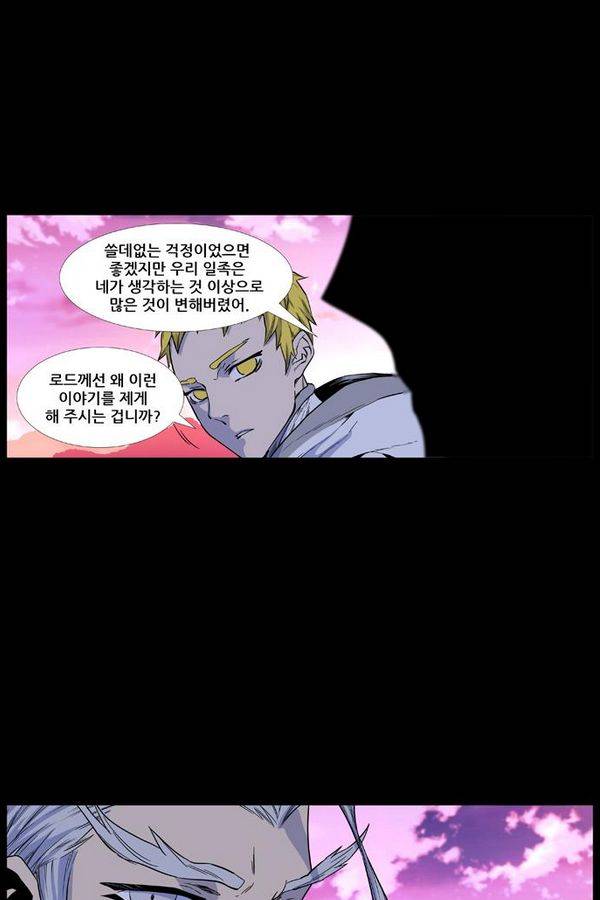 노블레스 436화 8