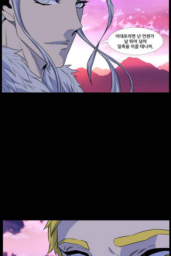 노블레스 436화 9