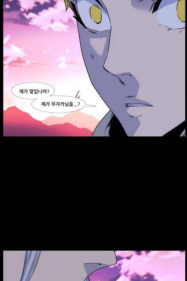 노블레스 436화 10